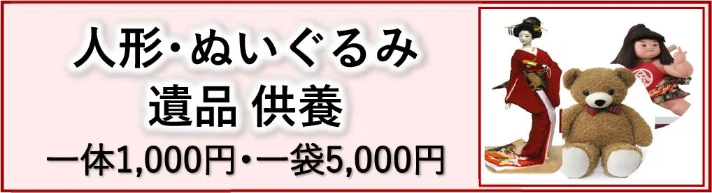 数珠と筆記具が畳の上に置かれた相談用の手元写真